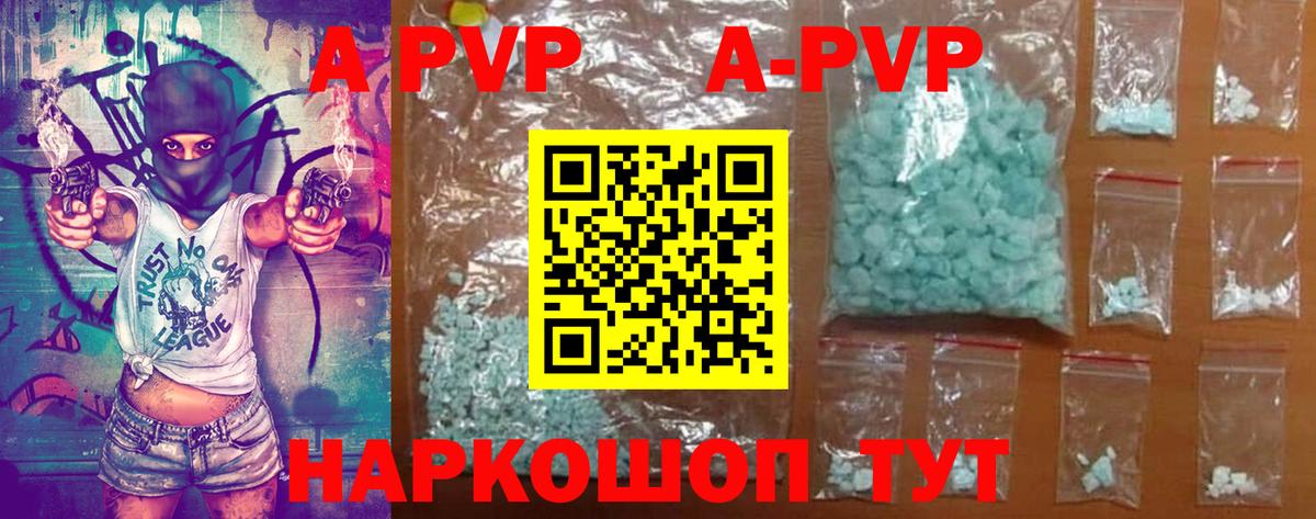 A PVP VHQ Карталы