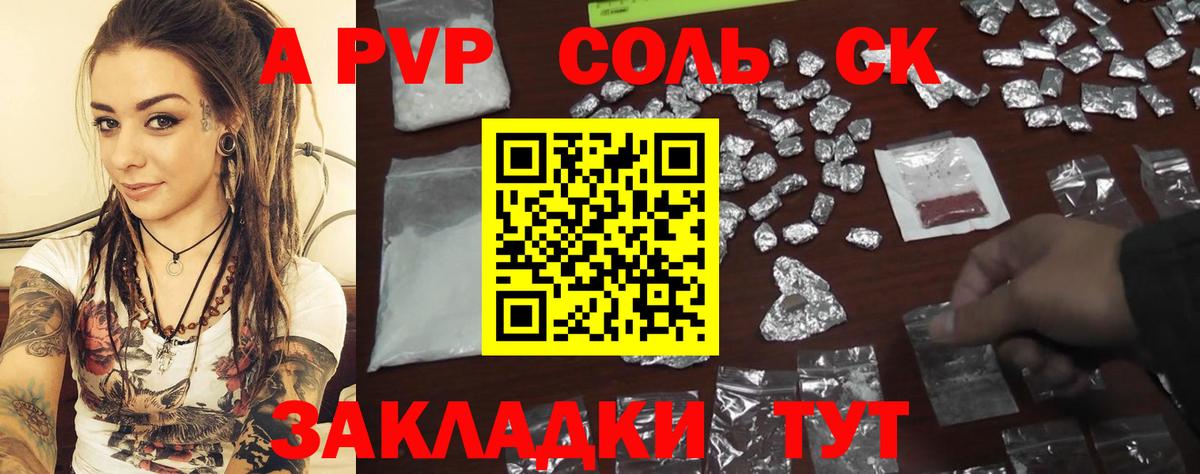 Alfa_PVP  A PVP мука  APVP Соль  Карталы  Вход с VPN  APVP Соль 