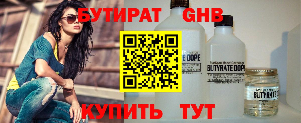 Карталы  Бутират вода  Вход с VPN 