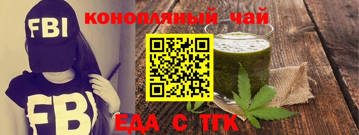 Карталы  Еда ТГК конопля  Вход с VPN 