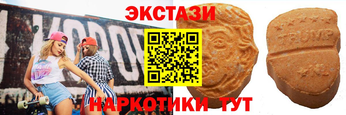 Экстази 280 MDMA Карталы