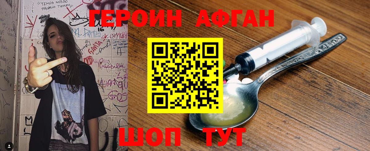 Карталы  Героин афганец  Вход с VPN 