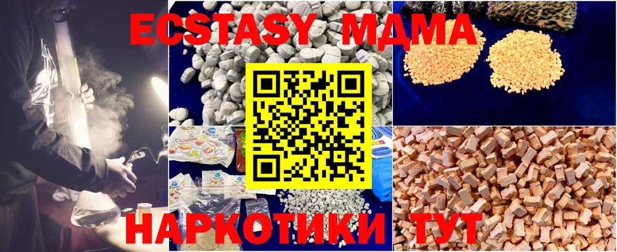 MDMA VHQ  MDMA Molly  MDMA  Карталы  Вход с VPN 