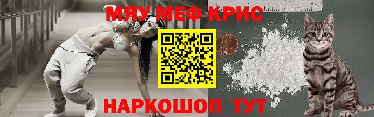 Меф  Меф mephedrone  МЕФ  Вход с VPN  Карталы  МЕФ кристаллы 