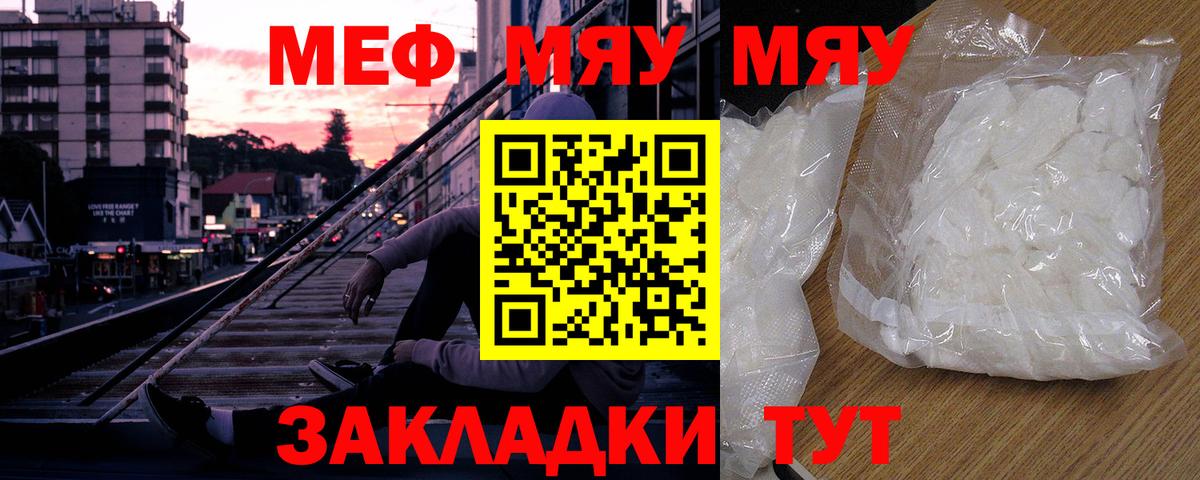 МЕФ мука Карталы
