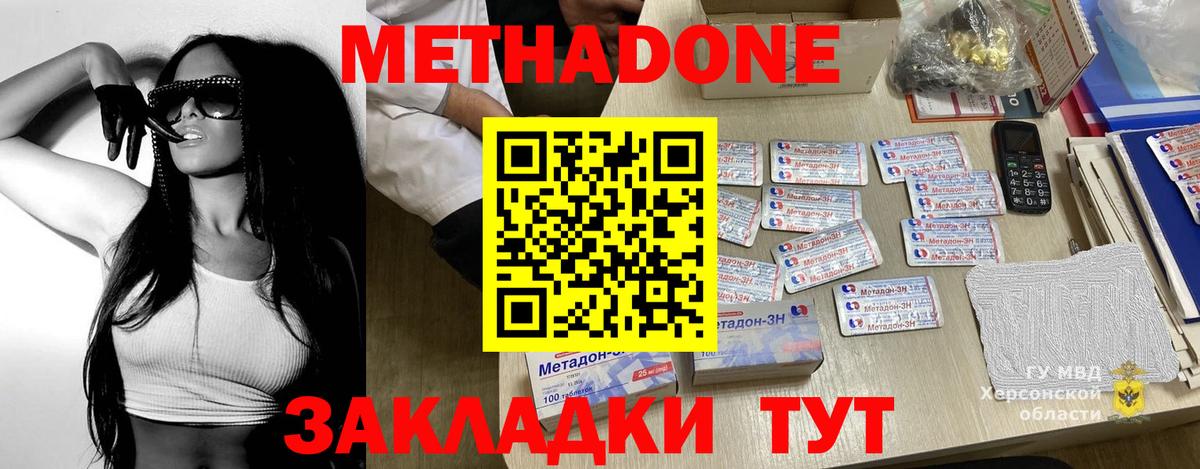 Метадон кристалл  МЕТАДОН methadone  Карталы  Вход с VPN 