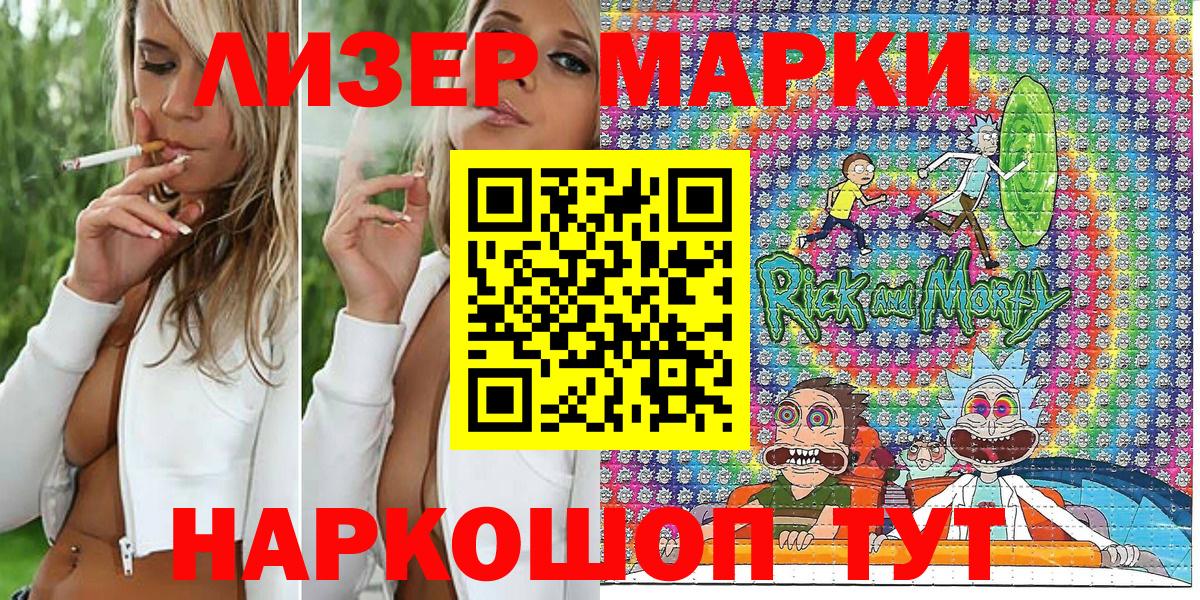Карталы  Марки NBOMe  Вход с VPN  Марки 25I-NBOMe 1500мкг  Марки 25I-NBOMe 1500мкг 