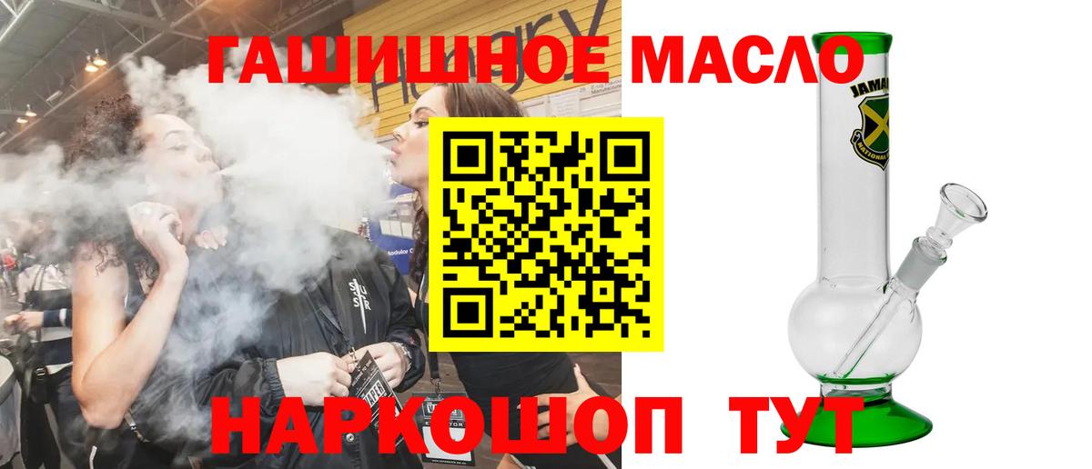 Дистиллят ТГК концентрат  Дистиллят ТГК гашишное масло  Вход с VPN  hydra зеркало  Карталы 