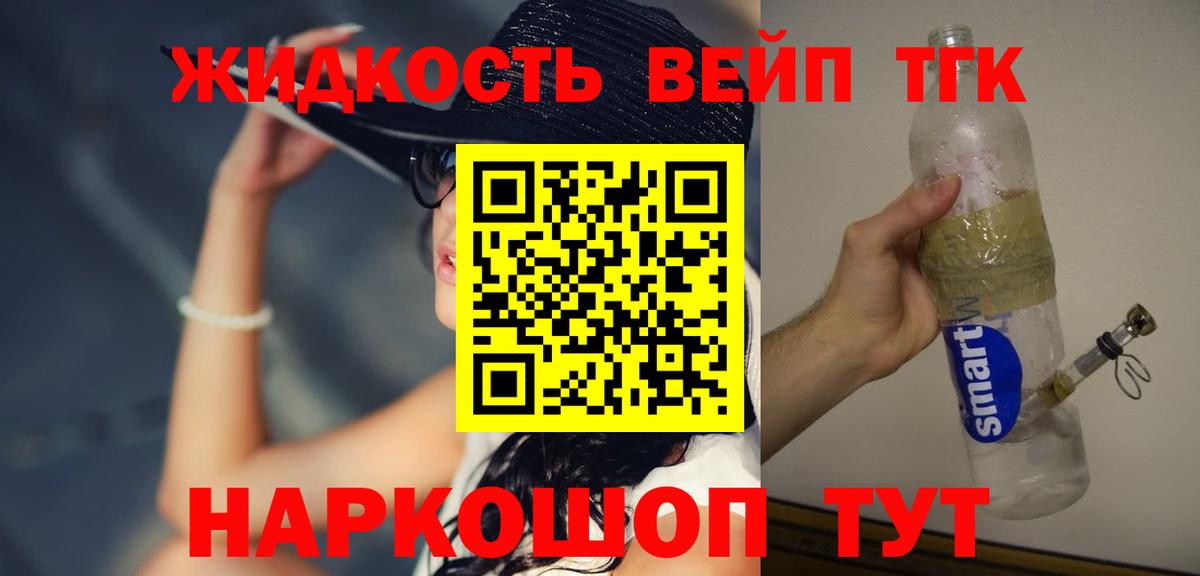 Дистиллят ТГК THC oil Карталы