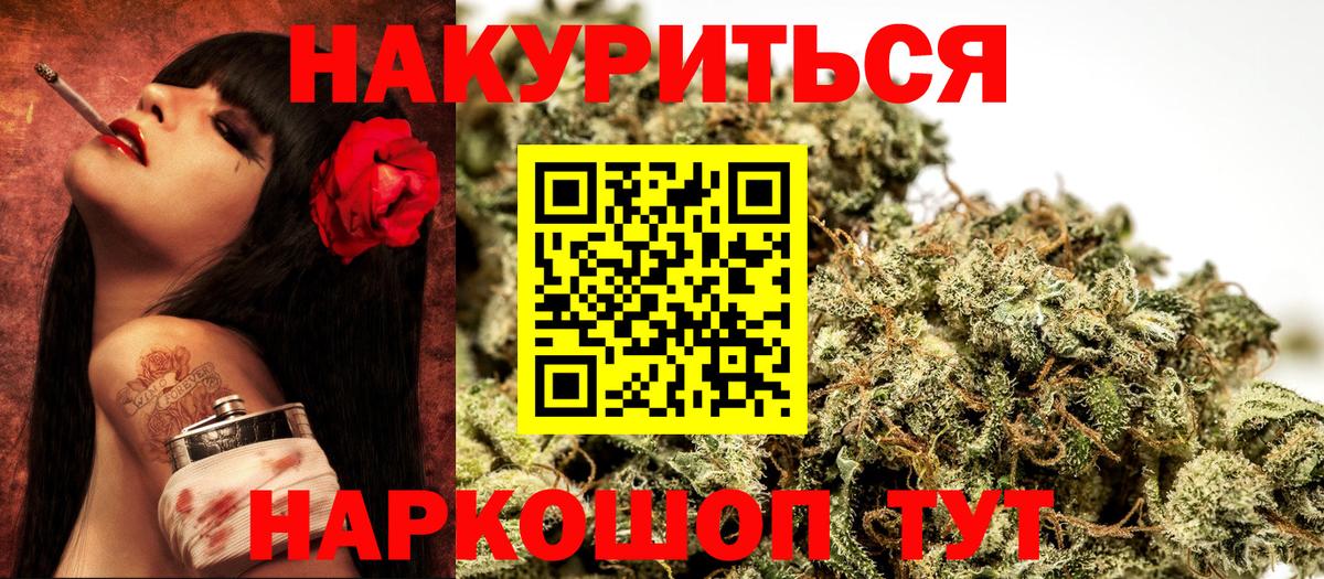 Каннабис Bruce Banner Карталы
